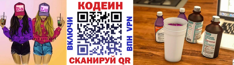 Купить закладки  Верхняя Салда  Кодеин Purple Drank 