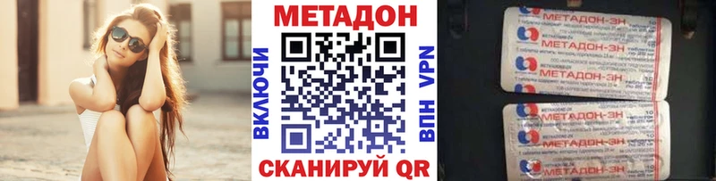 МЕТАДОН methadone Купить Верхняя Салда